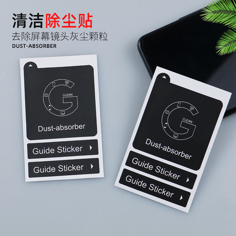Mobile phone dust removal stickers screen dust removal stickers tempered film film accessories tools black dust collection film dust sticking film