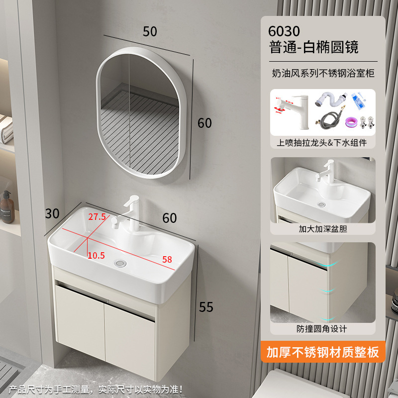 小型浴室キャビネット ステンレス製洗面台一体型キャビネット 収納ミラー 洗面台 セラミック一体型洗面器 モダンでシンプル|undefined