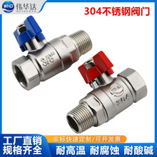 WHD伟华达304不锈钢阀门开关阀3分高温阀门内外丝开关阀3/8耐腐蚀