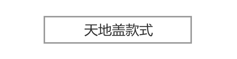 天地盖.