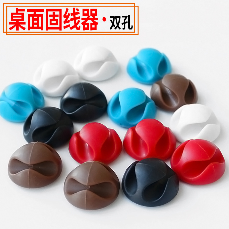双孔硅胶理线器固线夹 电线固定自粘线夹 线扣线卡 网线整理卡