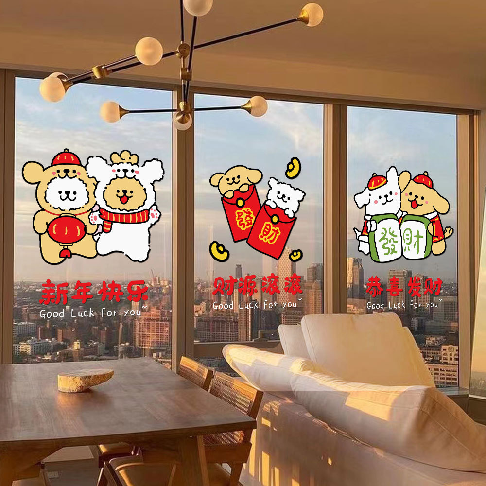 2026 Year of the Horse Window Decoration Line Puppy Static Sticker Window Glass Sticker Spring Festival Door Sticker New Year New Year Decoration Sticker