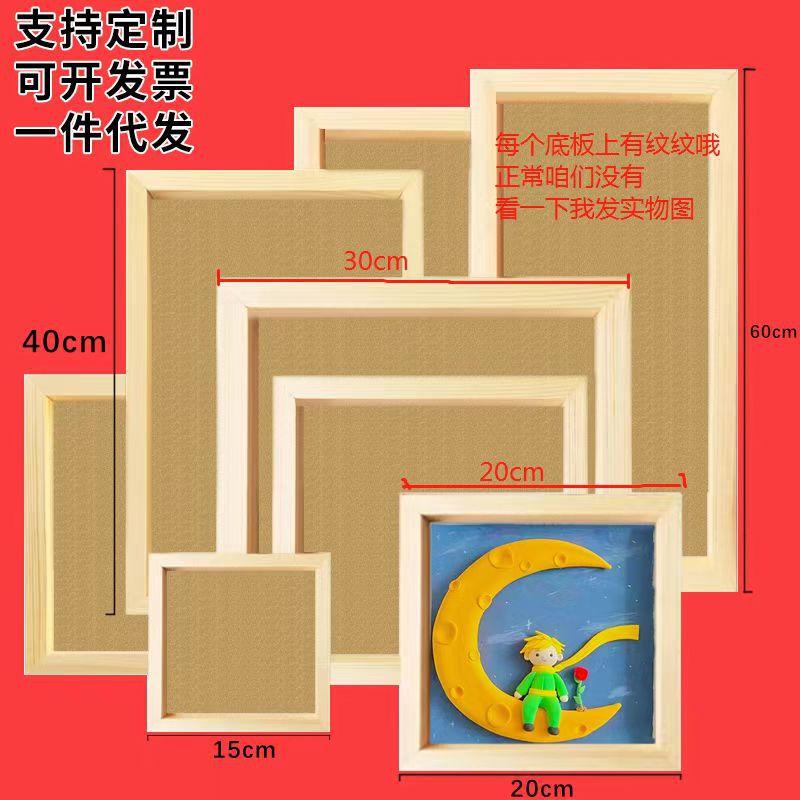 Wholesale Handmade DIY Clay Picture Frame Snowflake Clay Ultra-Light Three-Dimensional Photo Frame Wooden Oil Painting A4 Solid Wood with Frame Wholesale Handmade DIY Clay Picture Frame Snowflake Clay Ultra-Light Three-Dimensional Photo Frame Wooden Oil Painting A4 Solid Wood with Frame