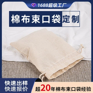 定制纯色棉麻布袋首饰收纳棉布袋可印logo礼品袋小批量定制防尘袋