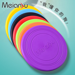 Meianju Pet Soft Frisbee Dog Toy Interactive Training Frisbee Floating Water Bite-Resistant Soft Frisbee Pet Supplies