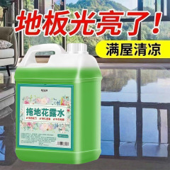 高浓缩拖地花露水防蚊虫家用宿舍宾馆酒店清洗驱蚊清洁剂长效留香