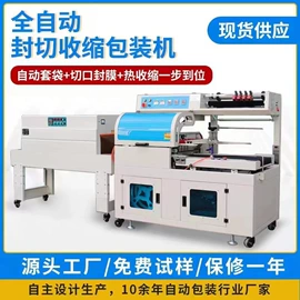 多功能包装机;热收缩包装机;塑机辅机