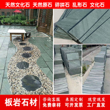 绿色板岩青石板踏步花园草坪垫脚园林汀步天然庭院地砖绿色板E18