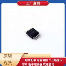 LM25011AQ1MY/nobb HVSSOP-10-EP-0.5mm MT29F1G08ABBDAHC-ITD MT