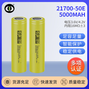 21700-50E늳��о5000mAH늄ӹ�����������p��늄�܇��늳�