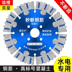 コンクリート壁鉄筋用溝切り刃 156/168/190 ミル溝切り機水力発電溝切り大理石 Jinye