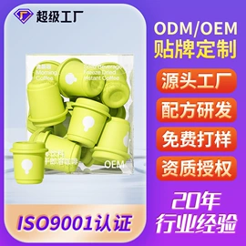 复合保健产品;速溶咖啡;蛋白粉氨基酸