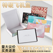 彩色飞机盒打包盒快递包装盒现货批发内衣服装包装盒特硬抗压盒子