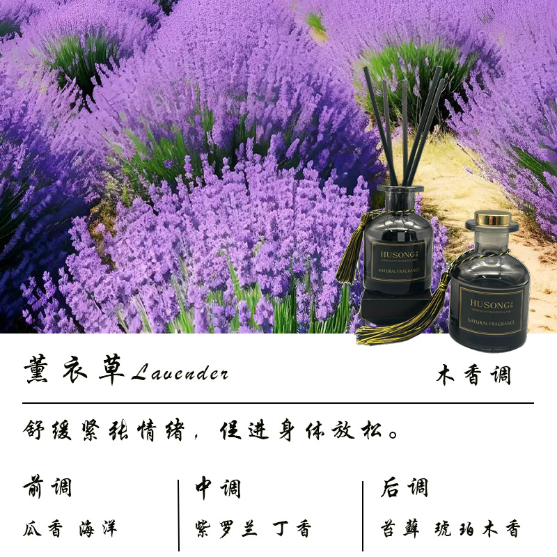 라벤더(수면향)