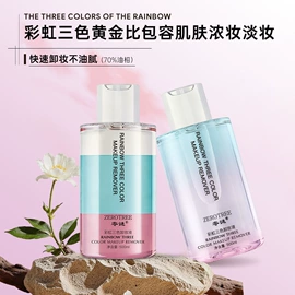 卸妆水乳;面部护理加工;洁面产品