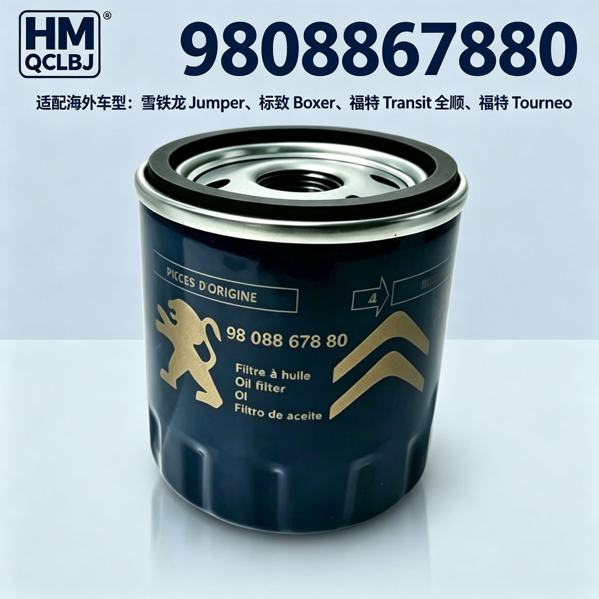 Oil filter 9808867880 is suitable for Peugeot oil filter, oil grid, oil filter element