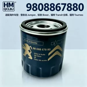 Oil filter 9808867880 is suitable for Peugeot oil filter, oil grid, oil filter element