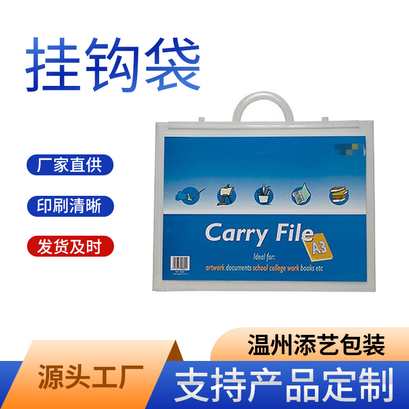 OPP塑料防潮透明拉链挂钩袋OPP密封防尘服装袋带挂钩袋厂家批发