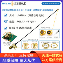 IPEX �D SMA ���݃ȿ��D�Ӿ� WIFI/3G/4G/5G/6G/U.FL���lͬ�S��