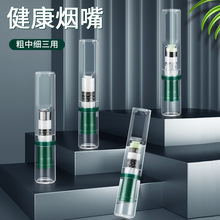 zobo正牌粗中细三用烟嘴 100支装一次性抛弃型三四五多层过滤烟嘴