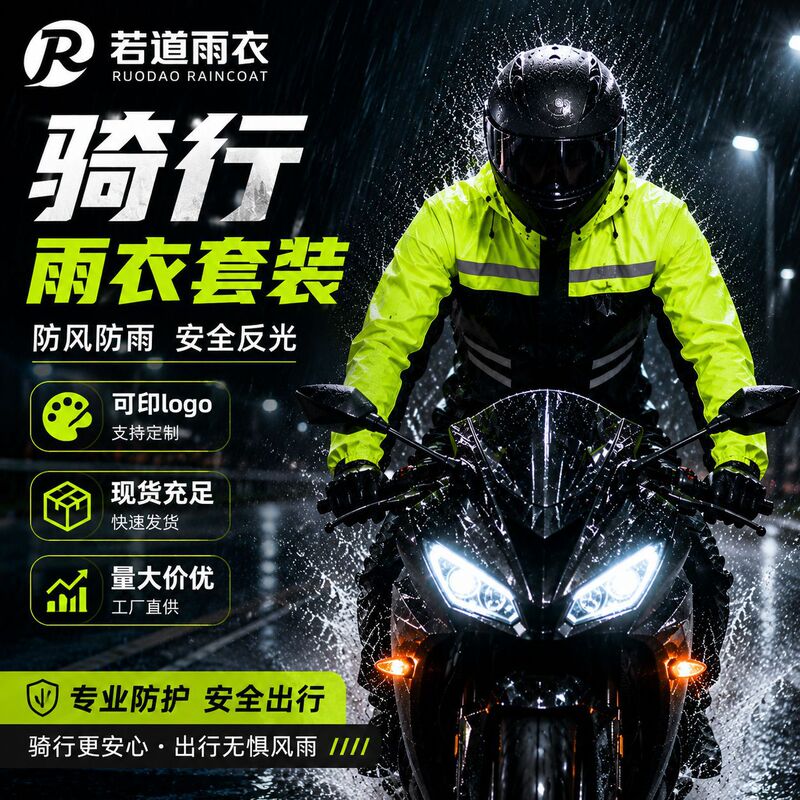 Motorcycle Riding Rainstorm-Proof Suit, Full-Body Waterproof Riding Clothing, Rainstorm-Level Rider Split-Type Motorcycle Raincoat Motorcycle Riding Rainstorm-Proof Suit, Full-Body Waterproof Riding Clothing, Rainstorm-Level Rider Split-Type Motorcycle Raincoat