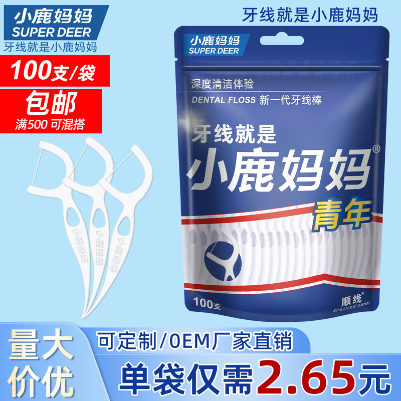 Little Deer Mommy Dental Floss Sticks Portable Dental Floss Box Toothpick Floss Custom Bag Wholesale Manufacturer Little Deer Mommy Dental Floss Sticks Portable Dental Floss Box Toothpick Floss Custom Bag Wholesale Manufacturer