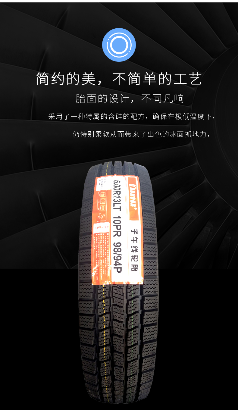 Heavy Truck Tire Snow Tire 185 6.00 600-13 14 15 650R700-16 Steel Wire Vacuum Tire