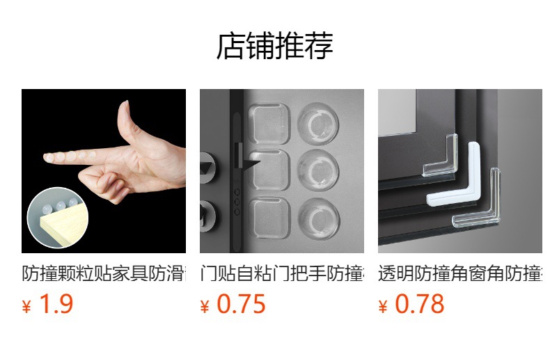 预览状态下无法点击,发布后,可点击跳转到对应的商品页面