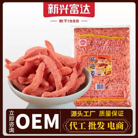 新兴富达姜条5斤装凉果蜜饯零食广东特产嫩姜源头批发