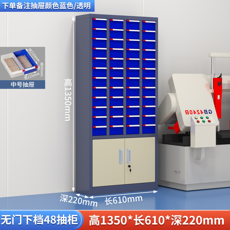 部品キャビネット引き出し式金属工具キャビネット75引き出しねじキャビネット金型サンプル材料収納キャビネット電子部品キャビネット|undefined