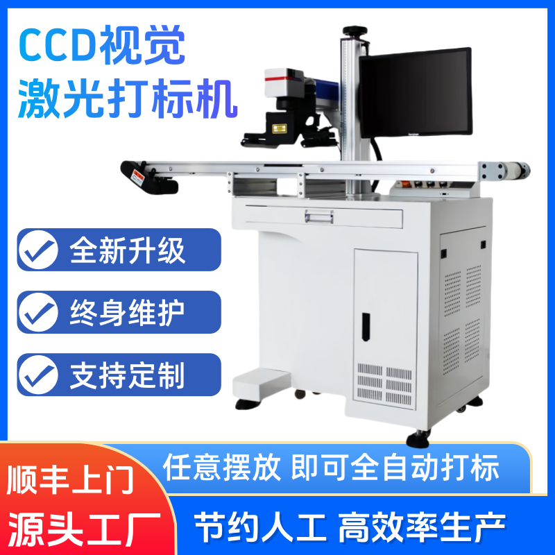 ll automatic visual laser marking machine uv uv assembly line plastic packaging bag production line spray coding