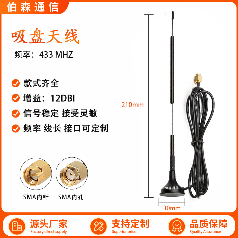 5G/4G/2.4G /5.8G /3G /433/GSM/GPRS-LTE全网通吸盘天线 厂家直