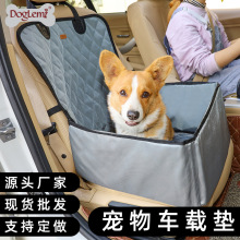 宠物加厚车载垫子可收纳车载狗窝防水可拆洗汽车宠物用品狗车载包
