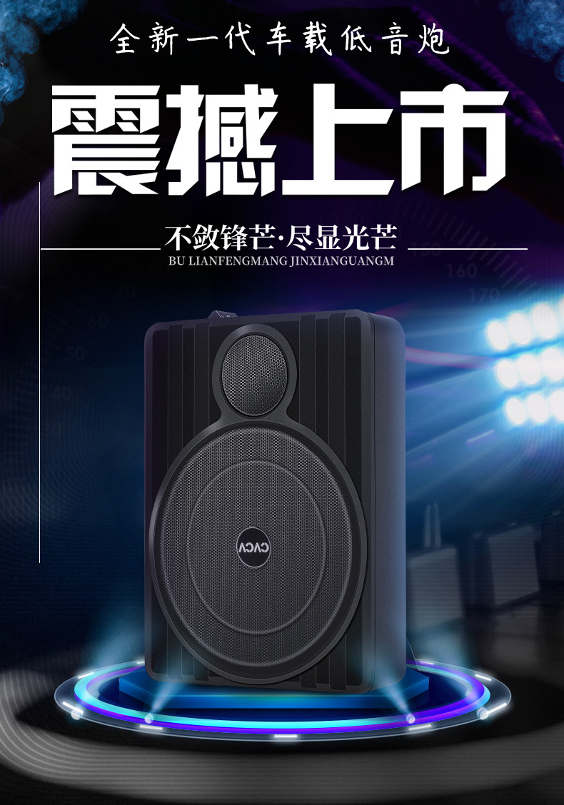 Cross-Border High Power 10inch Lantern Aluminum Alloy Car Seat Subwoofer Power Amplifier Active Ultra-Thin Car Audio
