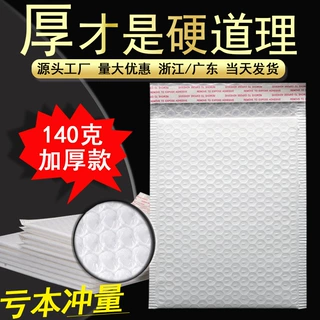 白色哑光气泡信封袋 服装包装物流防震泡沫袋 快递打包加厚气泡袋