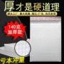 哑光打包气泡防震泡沫袋