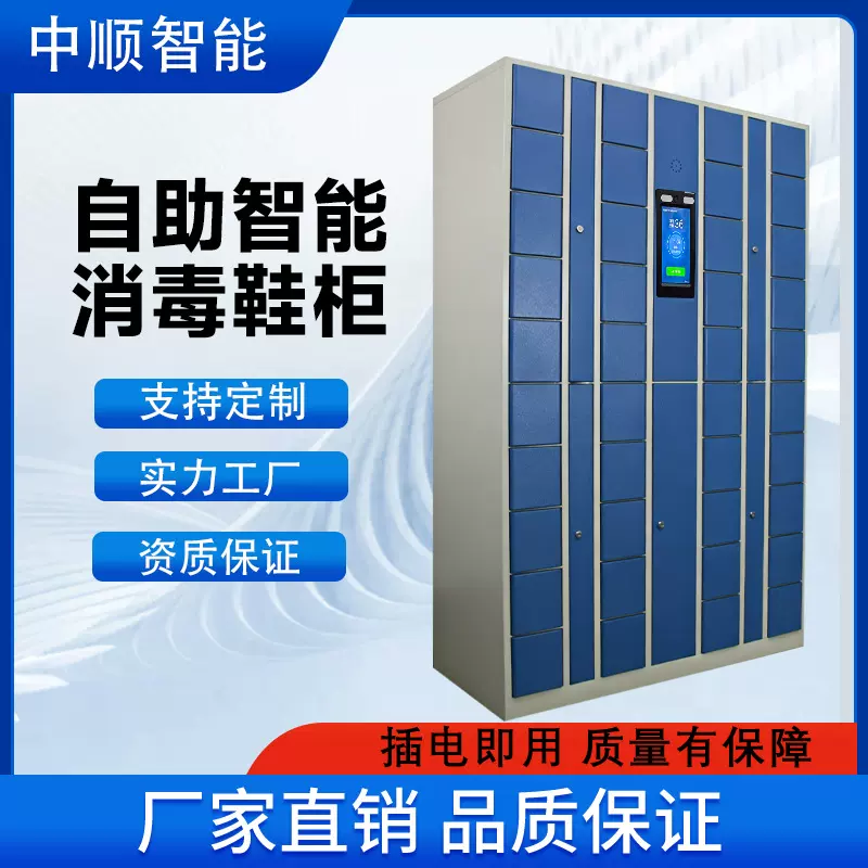 跨境热销智能消毒鞋柜 人脸识别储物柜 洗浴会所健身房衣鞋存包柜
