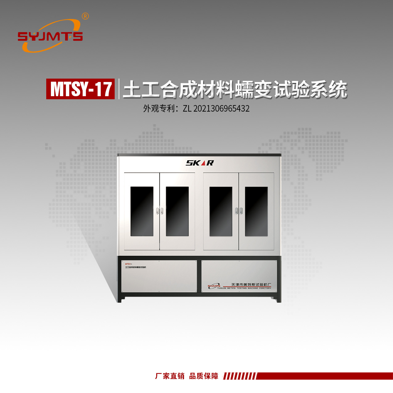 土工布蠕变性能试验机 土工布拉伸蠕变拉伸蠕变断裂性能试验机