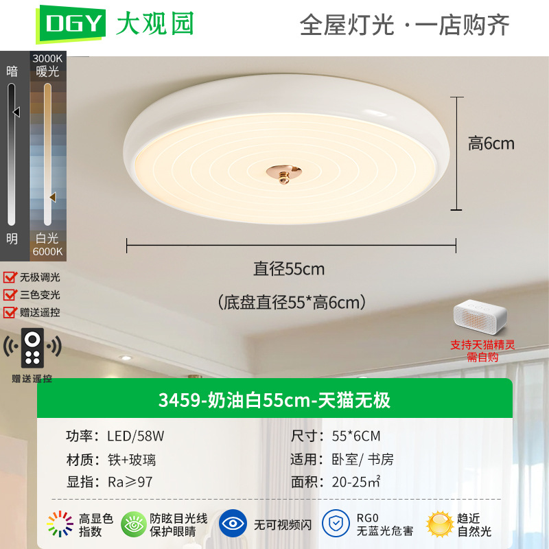 Lámpara de techo para dormitorio, iluminación minimalista moderna para dormitorio principal, lámpara de estudio de estilo nórdico color crema, lámpara creativa minimalista para habitación 357L