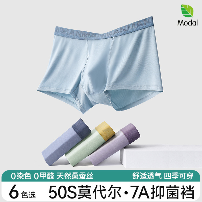 Modal Men's Underwear 7A Mulberry Silk Antibacterial Crotch Boxer Briefs High Elasticity Breathable Seamless Sports Comfort for Teenagers