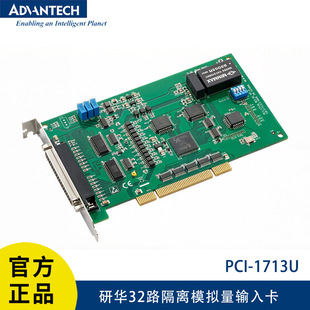 ���APCI-1713U /ADAM-3937/PCL-10137 ���xģ�M��32·ݔ��ɼ���