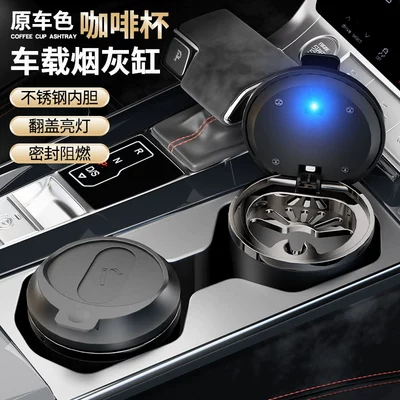 Ashtray, Special Interior Accessory for: Car ashtray