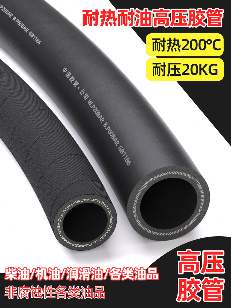 夹布橡胶管软管耐高温高压油管柴油耐热黑色胶管水管喷砂管蒸汽管