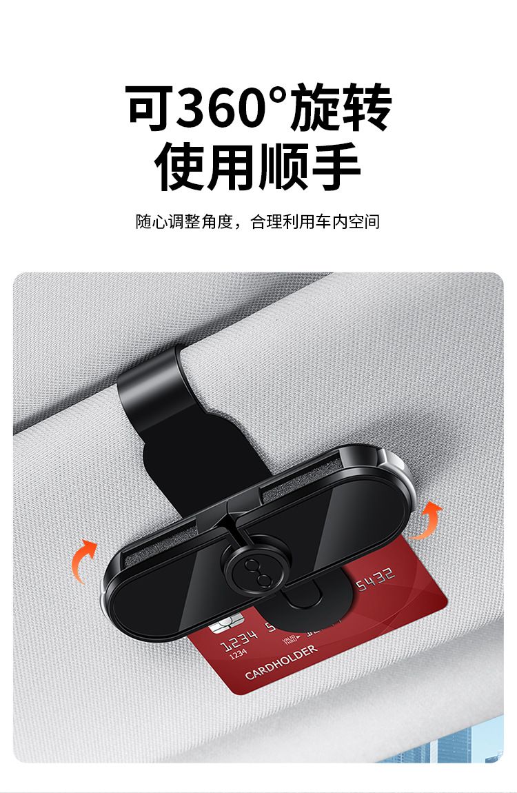 Car Glasses Clip Sun Visor Multifunctional Card Double Clip Car Sunglasses Storage Rotating Car Glasses Holder
