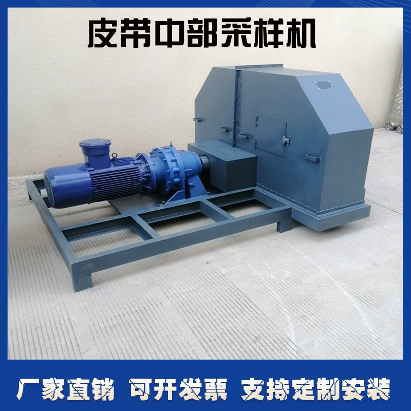 Срединный пробоотборник угольного ремня Автоматический пробоотборник угольного ремня Оборудование для испытаний и отбора проб угля