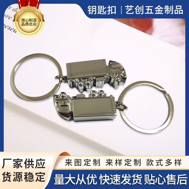 创意小货车钥匙扣金属汽车挂件钥匙圈商务运输公司小礼品钥匙链