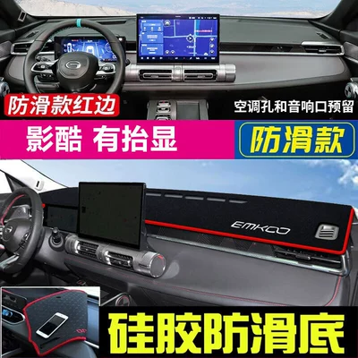 Sun Protection, Heat Insulation, Anti-Slip – Günəş əleyhinə siperlik - 22-gac-trumpchi-shadow-cool-has-raised-display-and-red-edge