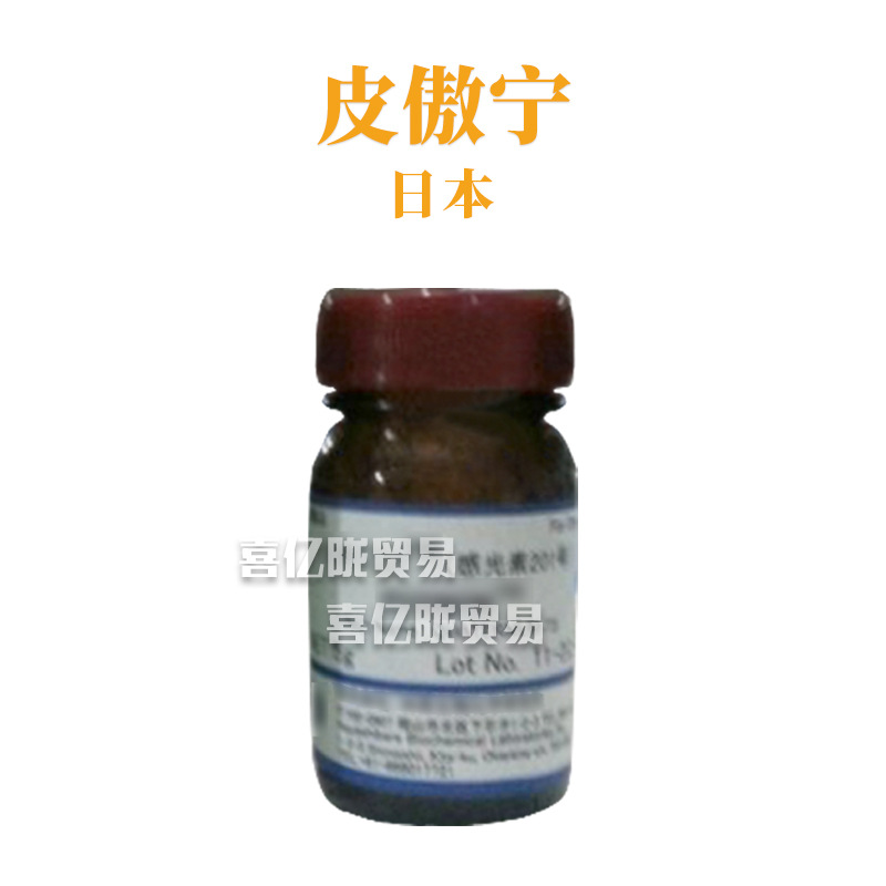 日本 pionin 皮傲宁 聚季铵盐-73 护肤 化妆品原料 1g