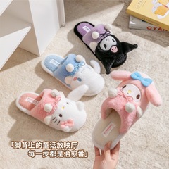 三丽鸥女式拖鞋卡通可爱家居防滑棉儿童拖鞋冬季棉拖保暖