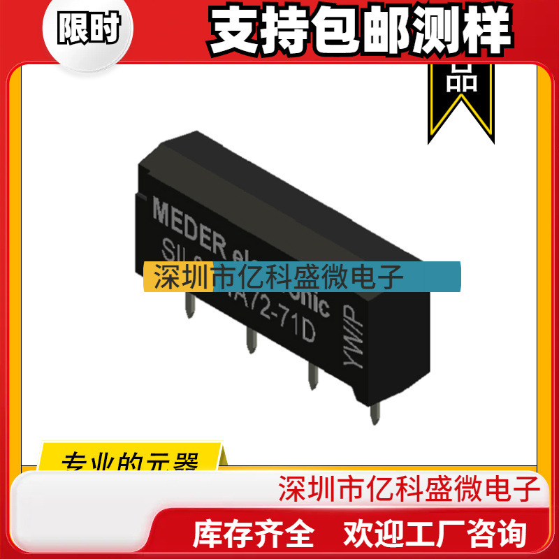 SIL03-1A72-71D Standex原装干簧继电器 RELAY REED SPST 0.5A 3V